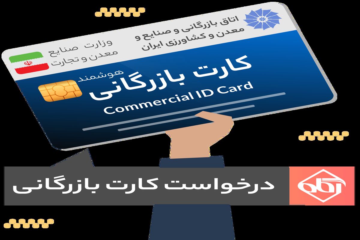 اداره کل صمت