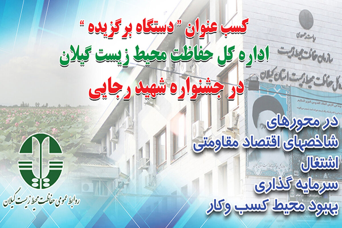 محیط زیست
