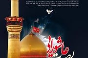 ظرفیت روحانیون اعزامی قم در سوگواره بصیرت عاشورایی استفاده می شود