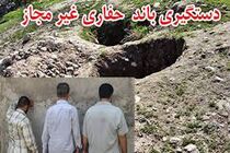 باند حفاری غیر مجاز در چنگال قانون