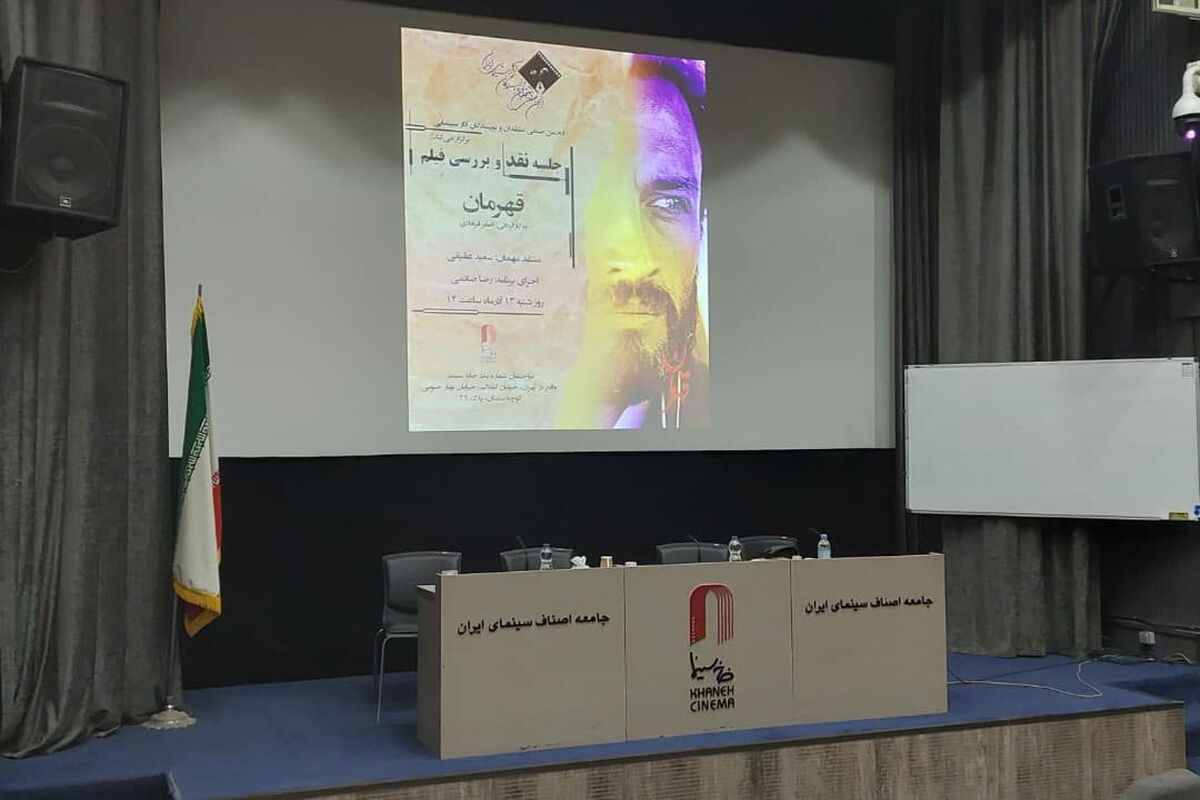فیلم قهرمان