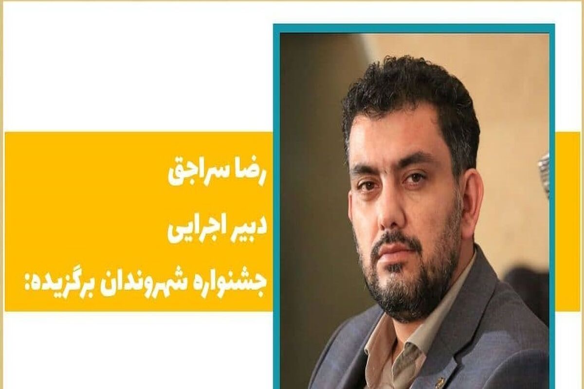 سراجق