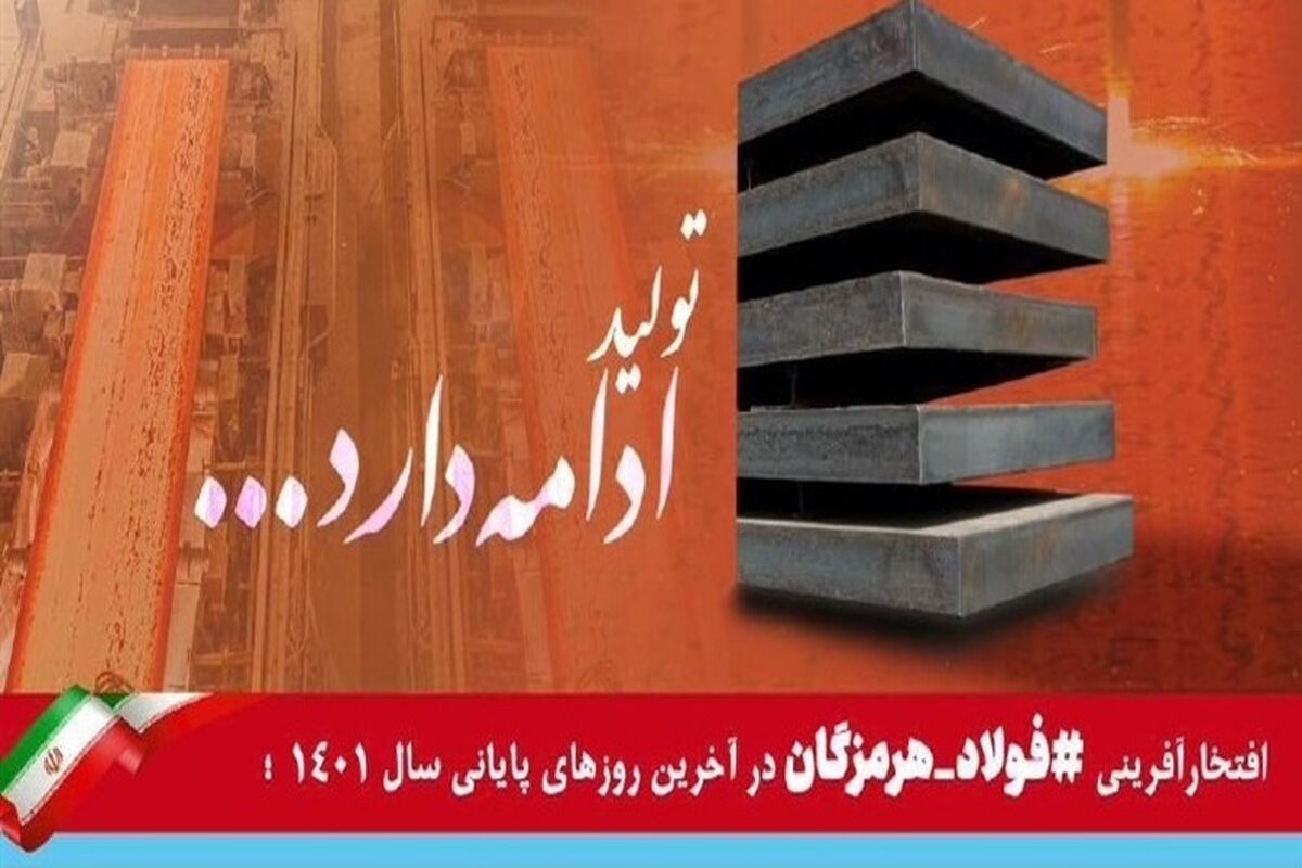 فولاد