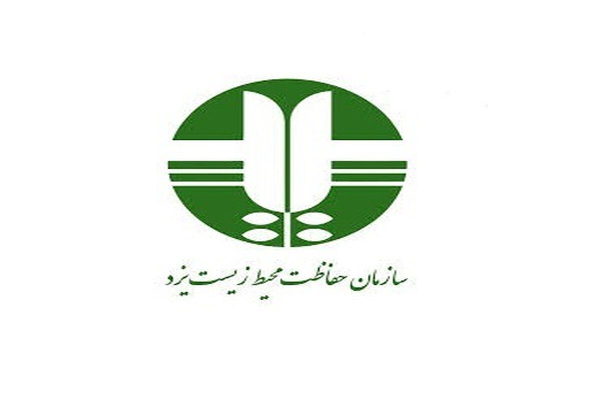 محیط زیست یزد