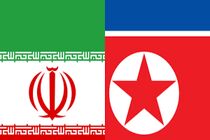 یک هیات دیپلماتیک کره شمالی به ایران سفر می‌کند