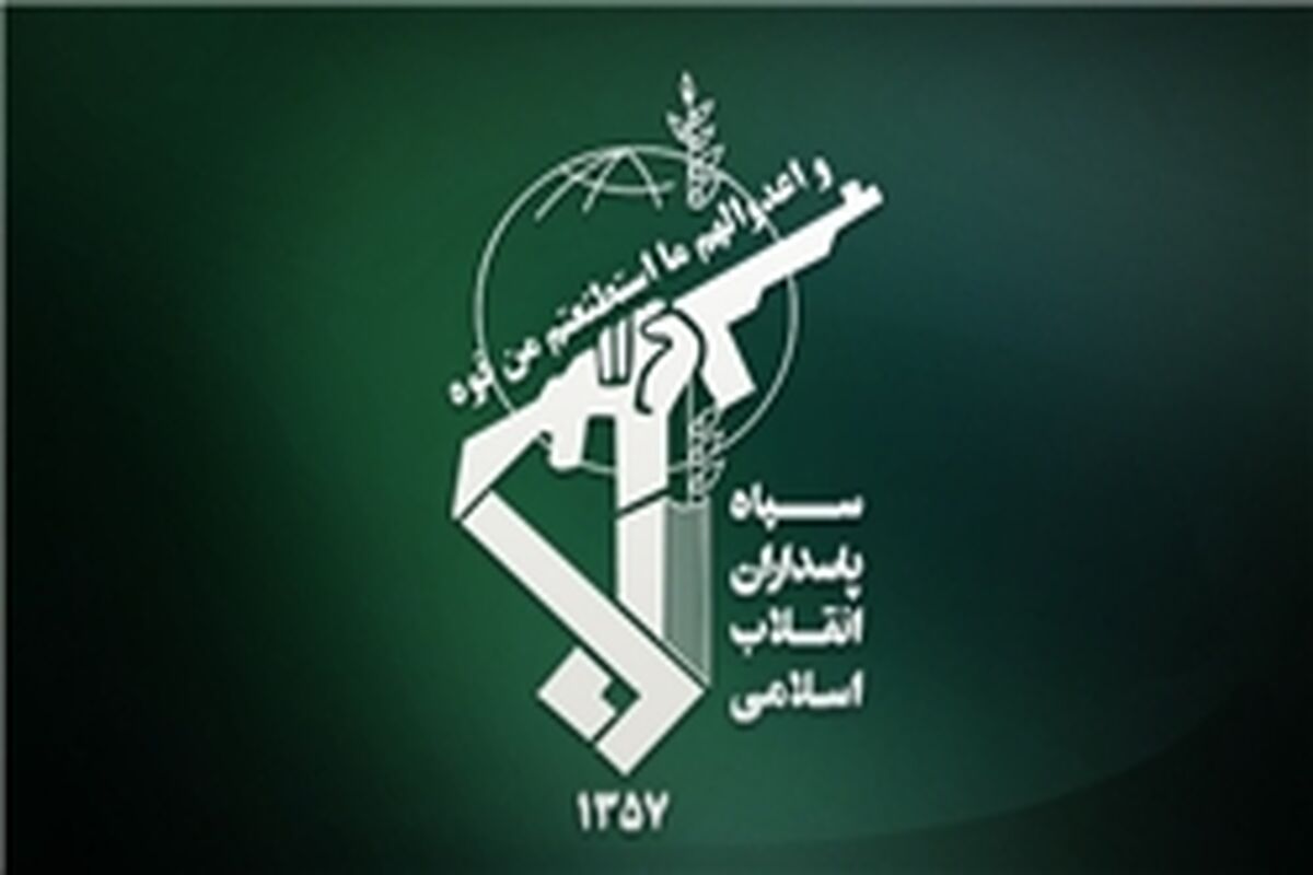 سپاه