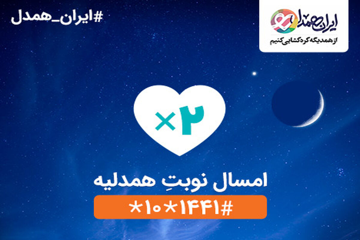 همراه اول