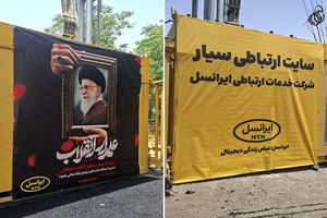 بیش از ۶۰۰۰ عملیات فنی ایرانسل برای پایداری ارتباطات در تشییع رهبر شهید
