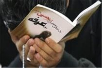 مرز خسروی، سومار و ارتفاعات بازی دراز  آماده برگزاری دعای عرفه