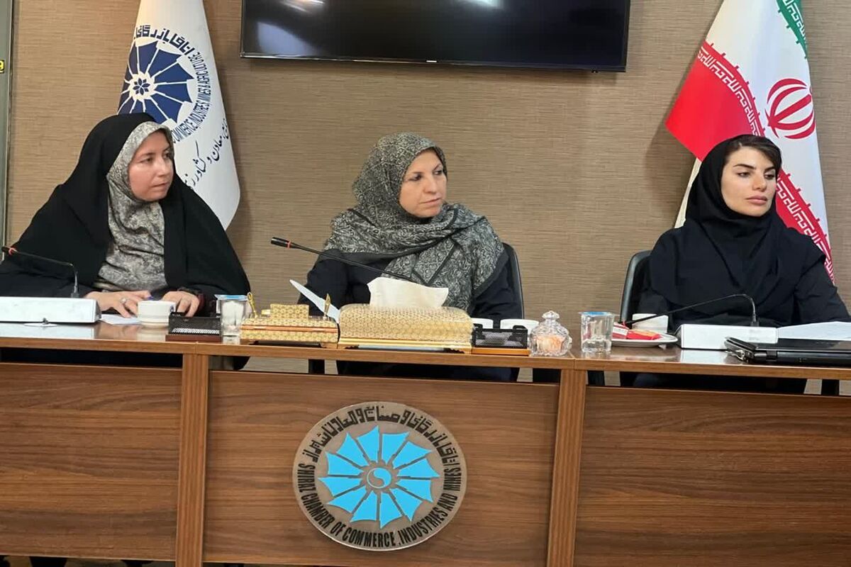 اتاق بازرگانی فارس 