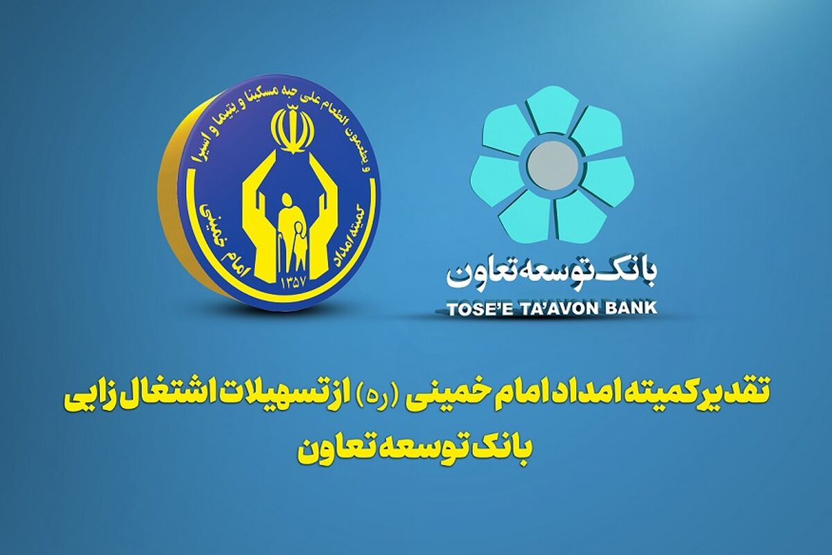 بانک توسعه تعاون1