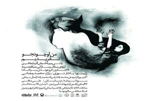 استفاده از هوش مصنوعی در تئاتر 