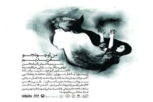 استفاده از هوش مصنوعی در تئاتر 