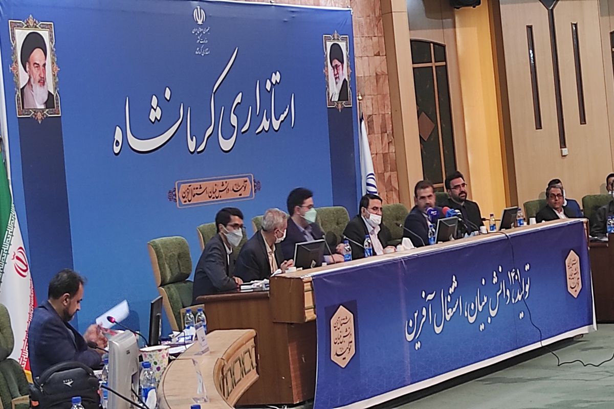 استانداری کرمانشاه 