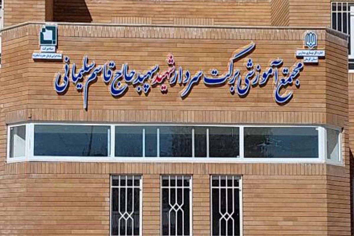 مدیر عامل بنیاد برکت