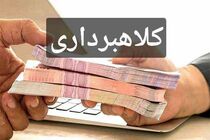 وام‌های میلیونی فضای مجازی، ترفند کلاهبرداری است!