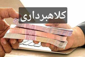 وام‌های میلیونی فضای مجازی، ترفند کلاهبرداری است!