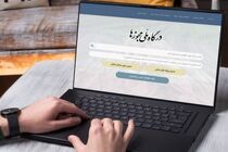 تقاضای پروانه روانشناسی فقط با شروط فعلی اعلامی بررسی شود