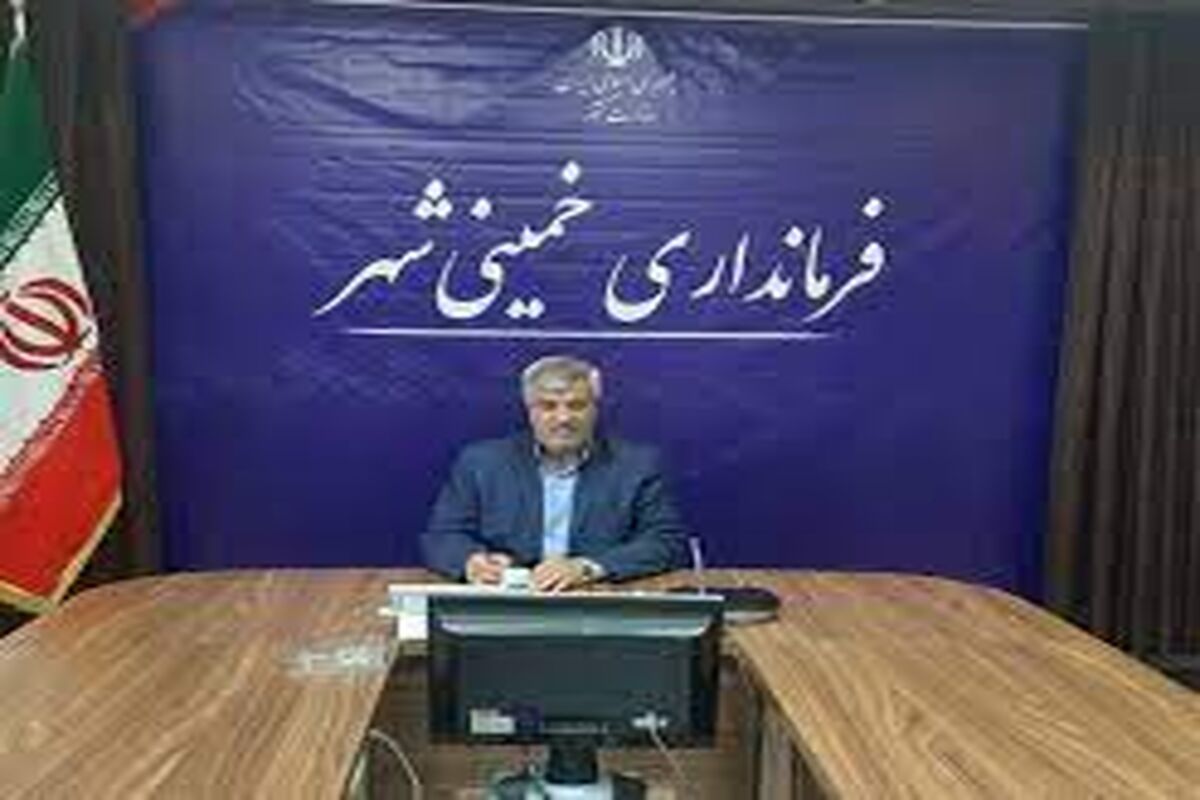 فرماندار خمینی شهر..