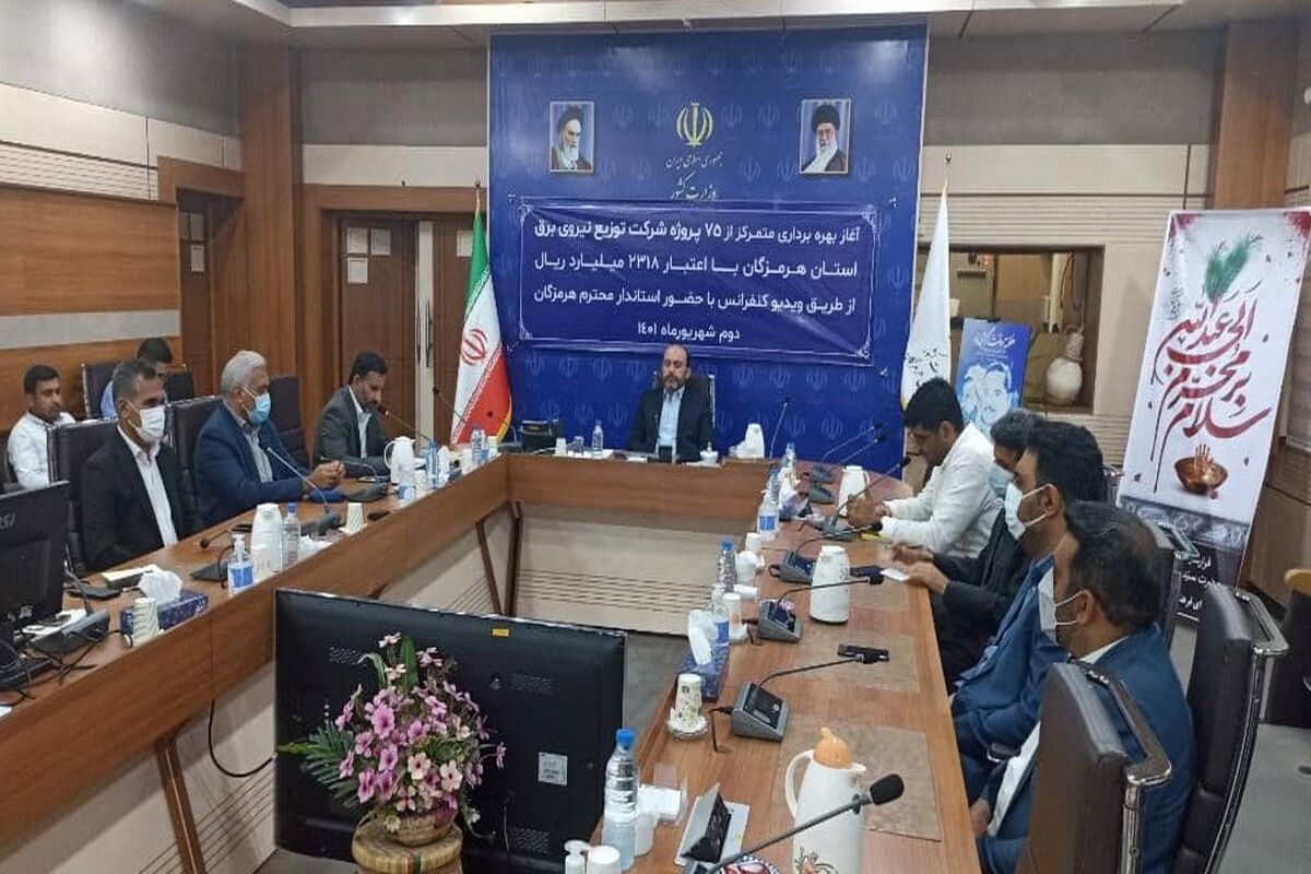 توزیع برق