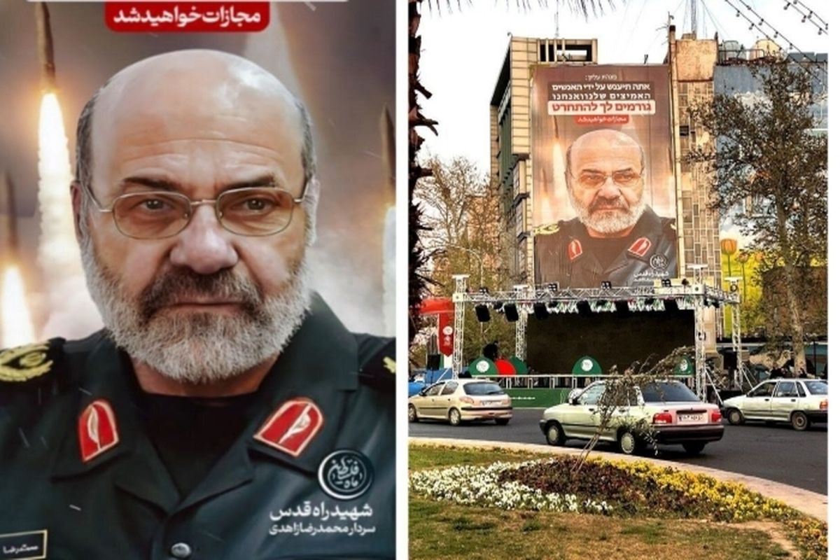 دیوارنگاره میدان فلسطین