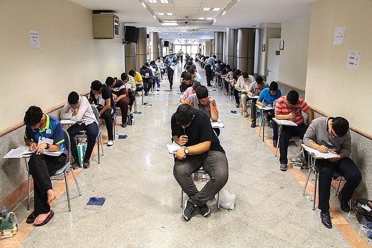 کنکور سراسری سال 97