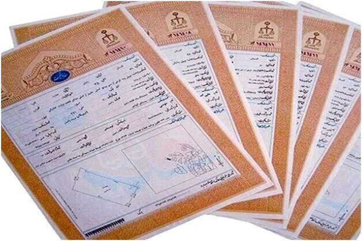 سند اراضی کشاورزی