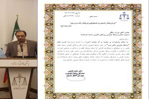 روابط عمومی پزشکی قانونی استان کرمانشاه رتبه برتر کشور را بدست آورد