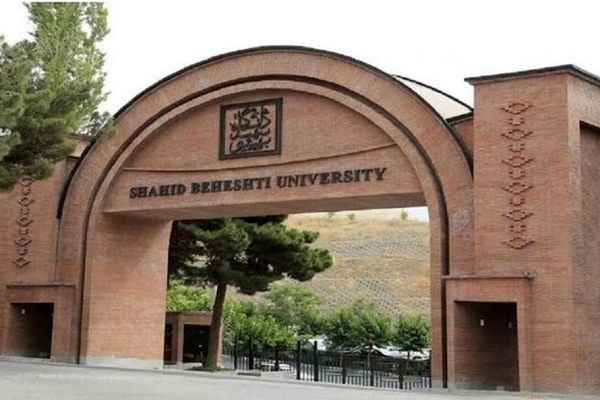 اعلام شرایط پذیرش دانشجویان برتر در مقطع ارشد دانشگاه شهید بهشتی