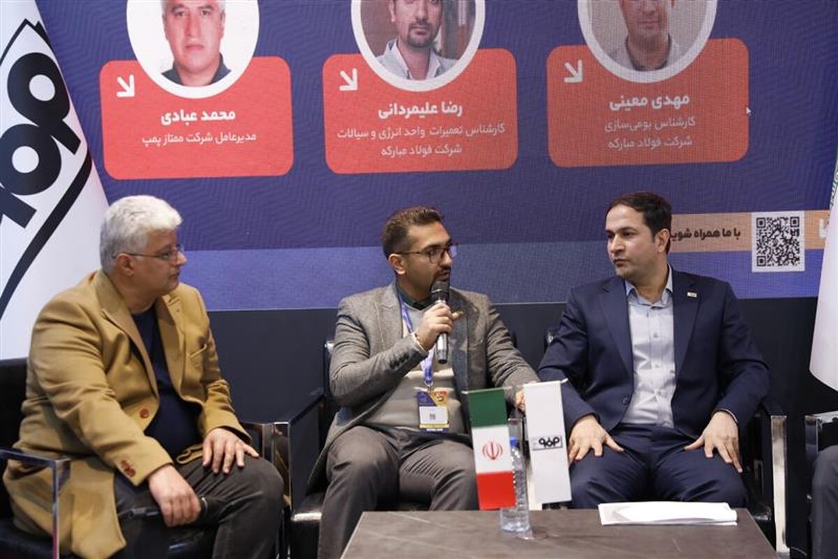 فولاد مبارکه اصفهان