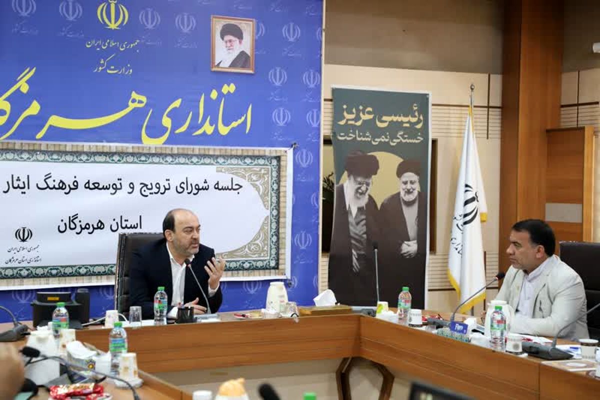 استاندار هرمزگان