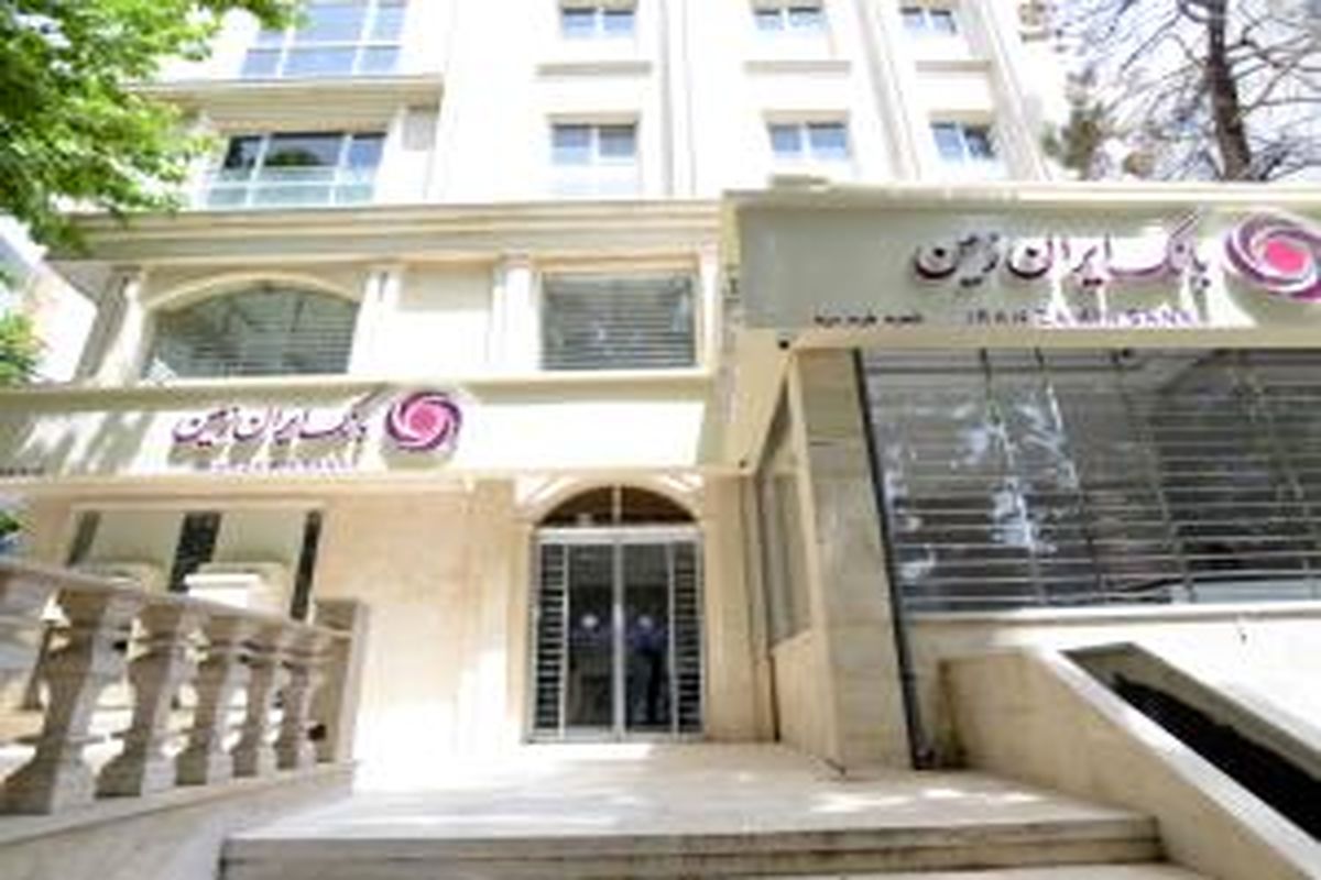 بانک ایران زمین