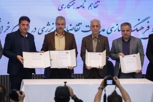  تفاهم‌نامه همکاری دستگاه‌های اجرایی خراسان رضوی امضا شد
