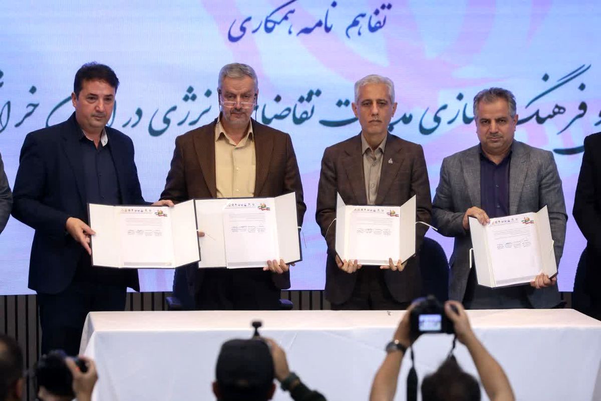 امضای تفاهم نامه در خراسان رضوی