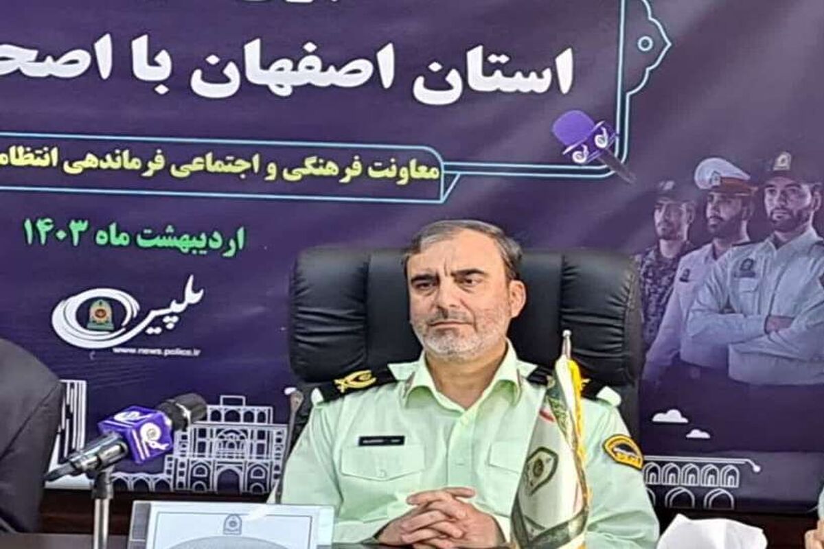 سردار علینقیان فرمانده انتظامی اصفهان