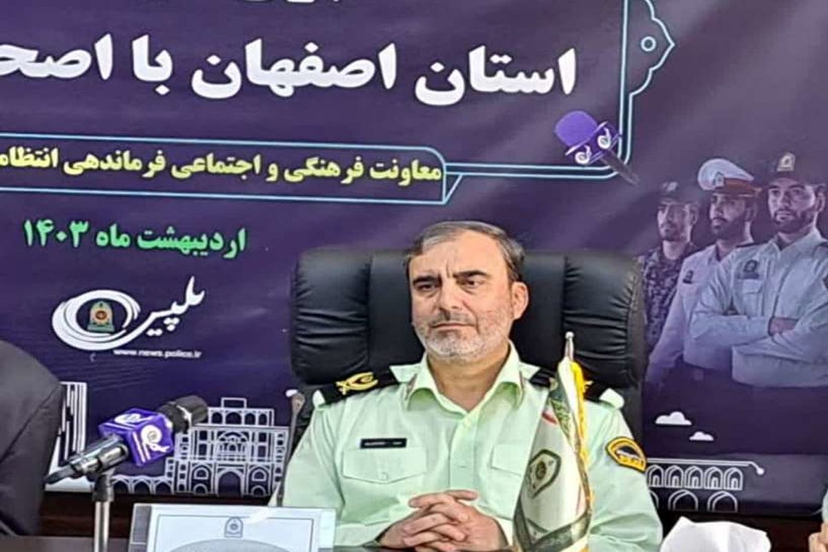 سردار علینقیان فرمانده انتظامی اصفهان