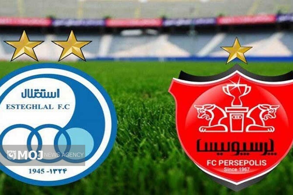 استقلال و پرسپولیس 