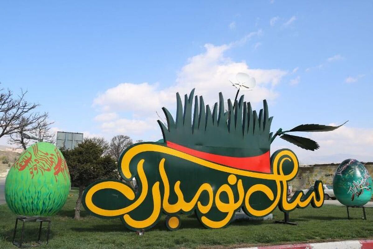 طرح استقبال از بهار