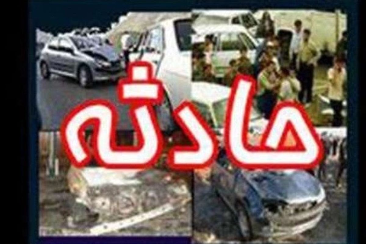 اصفهان- حادثه