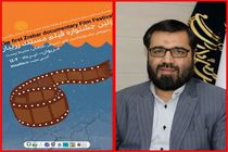 77فیلم مستند و داستانی در نخستین جشنواره فیلم کوتاه و مستند زریبار اکران می شود