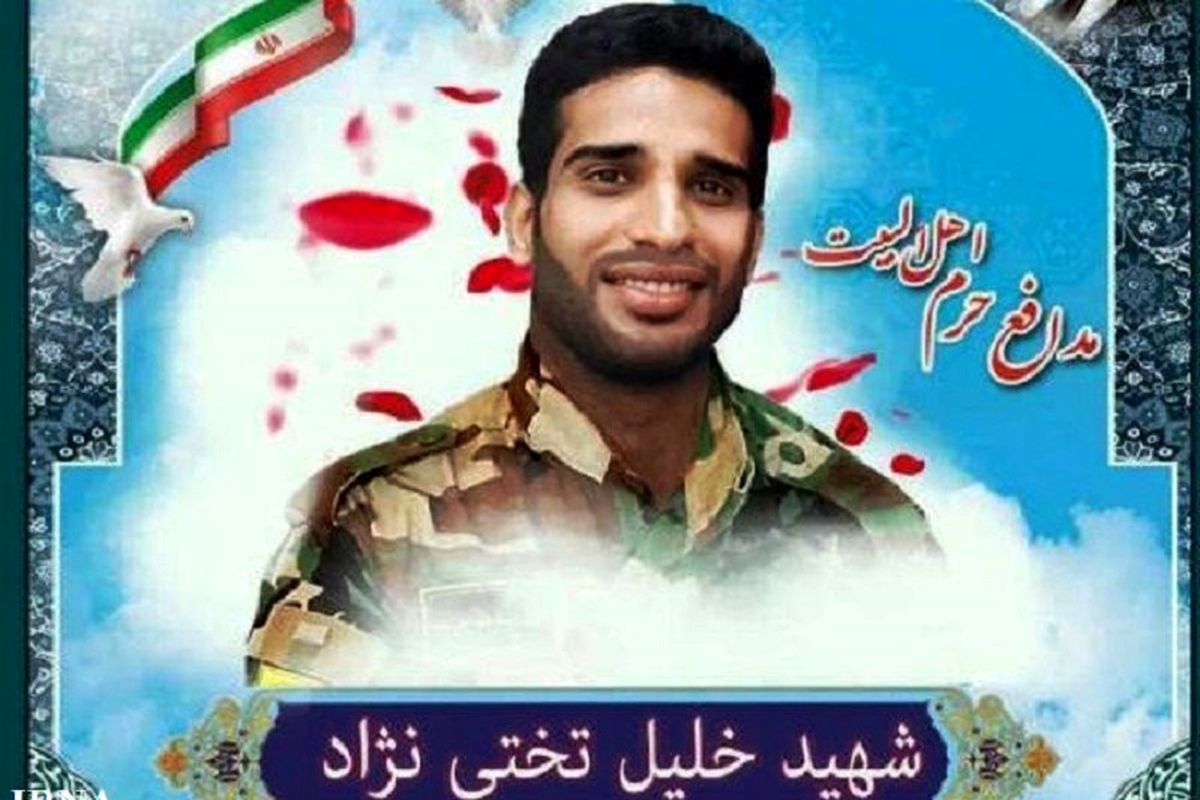 شهید تختی نژاد