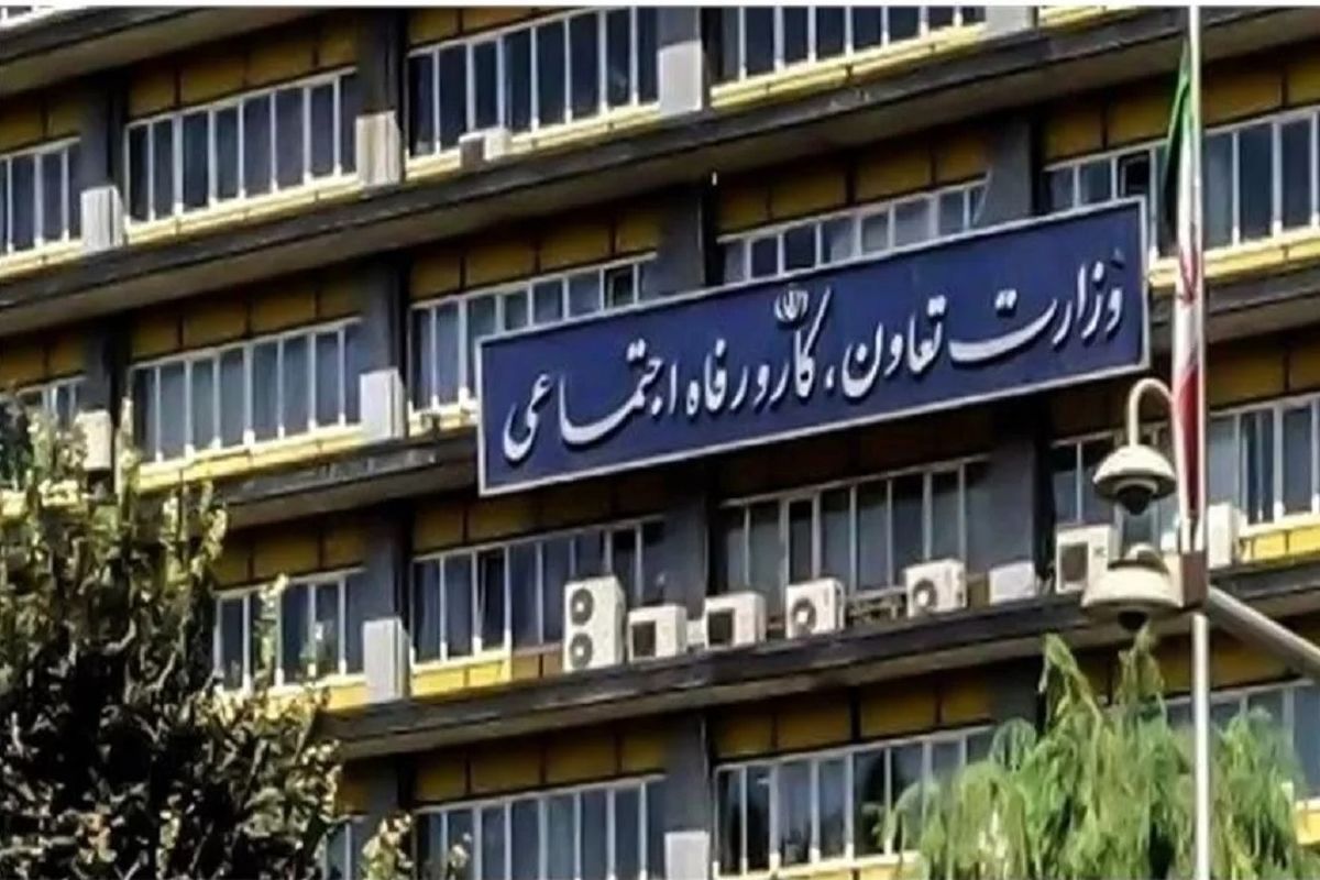 وزارت تعاون، کار و رفاه اجتماعی