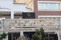 فرآیند تبدیل گمرکات مناطق آزاد به گمرکات کالاهای خاص شتاب گرفت