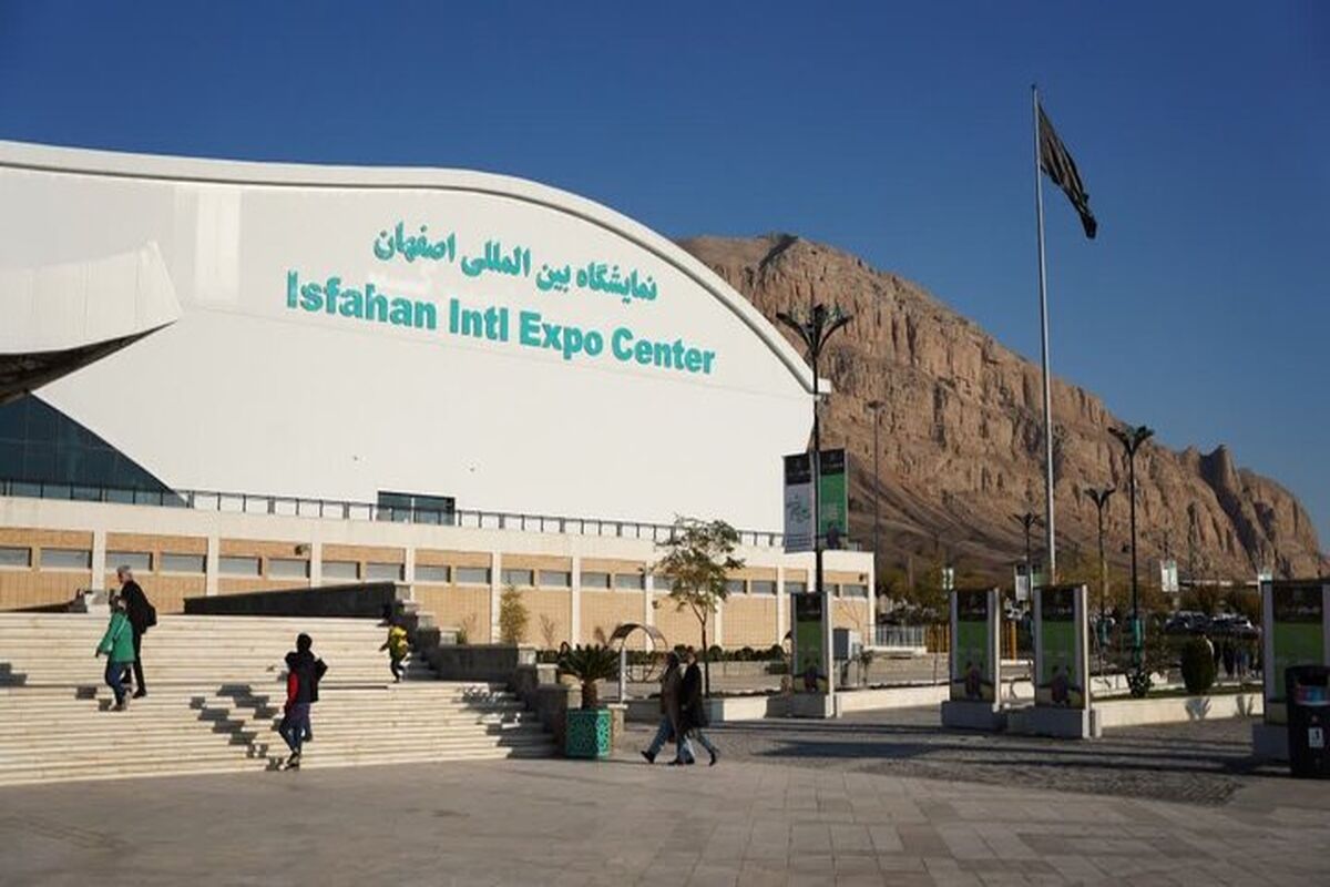 شهرداری اصفهان