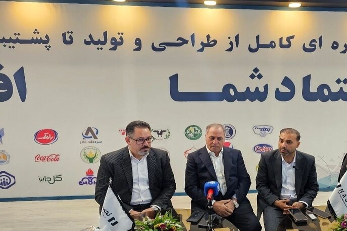 گروه صنعتی نصر