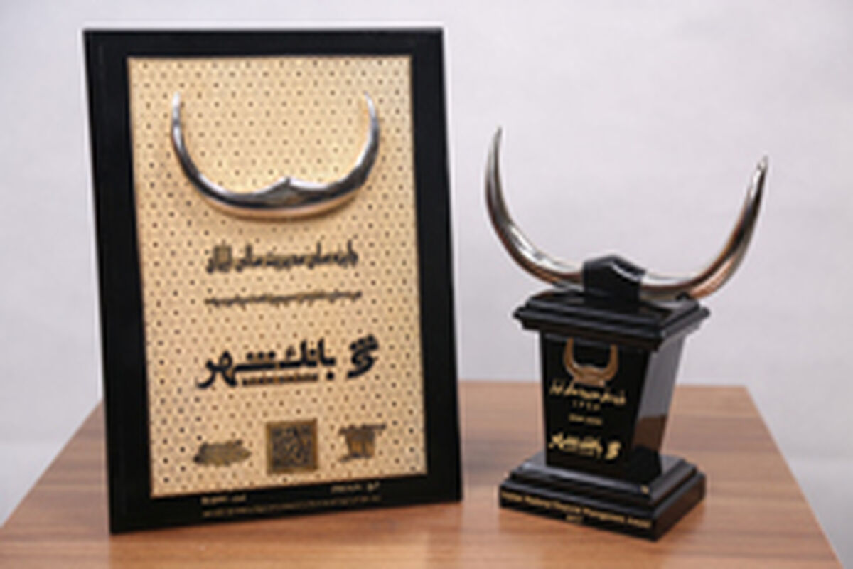 تندیس شهر