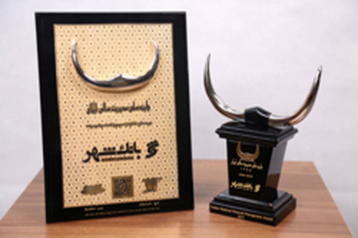 تندیس شهر
