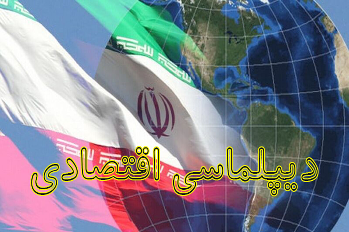 دیپلماسی اقتصادی