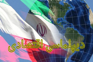 تنظیم روابط با کشورها برای بهبود معضلات اقتصادی/ مجلس به دیپلماسی اقتصادی حساس است
