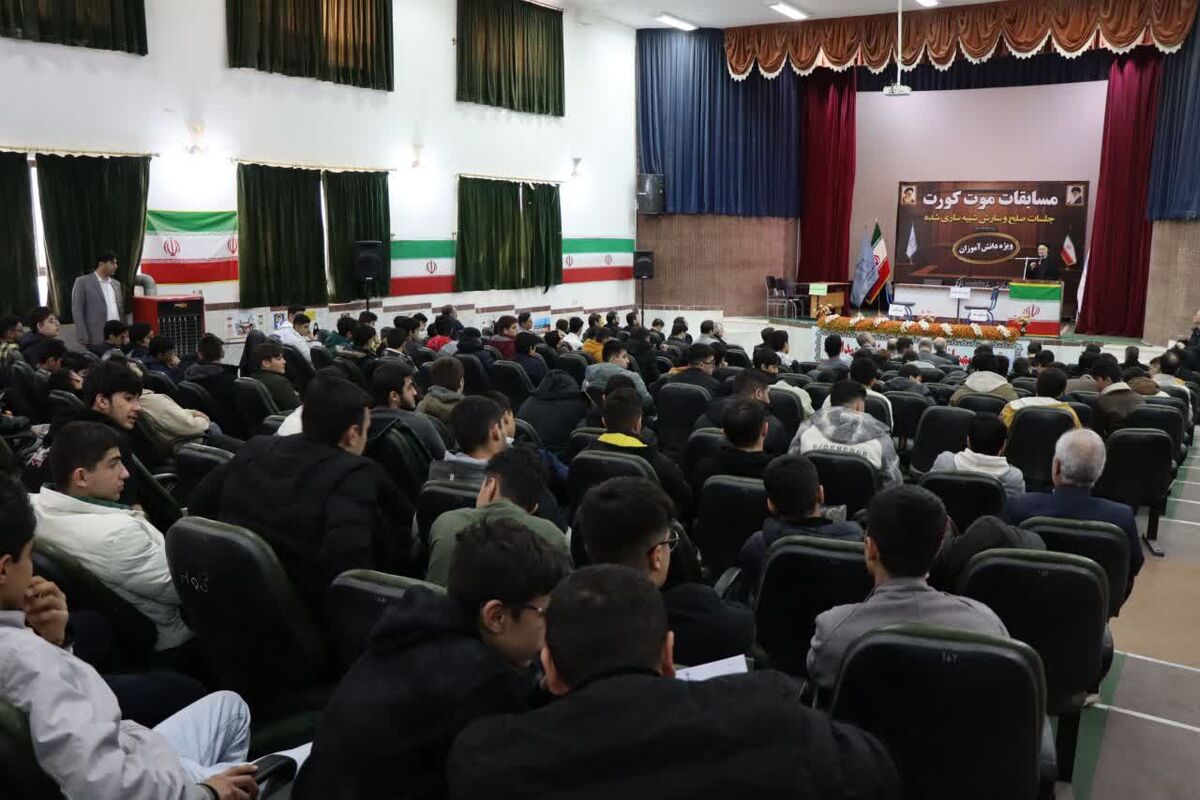 مسابقات موت کورت اردبیل